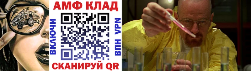 Амфетамин VHQ  Нефтегорск 