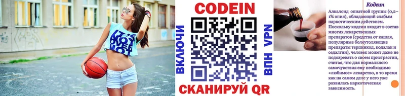 Кодеин Purple Drank купить наркоту Нефтегорск