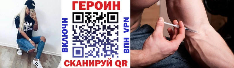 Героин Heroin  Нефтегорск 