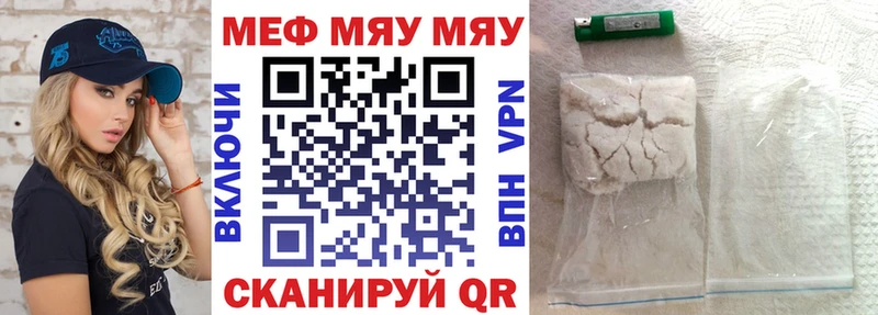 Мефедрон VHQ  Нефтегорск 