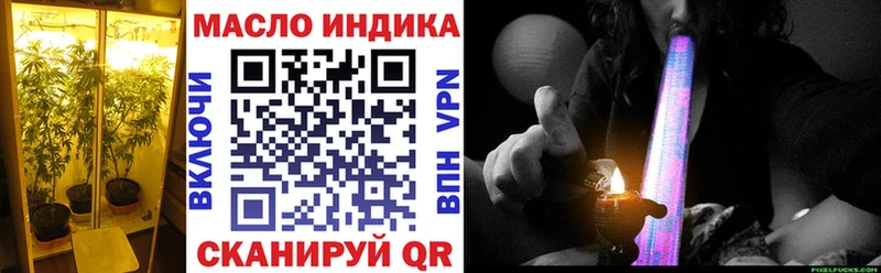 ТГК гашишное масло  Нефтегорск 